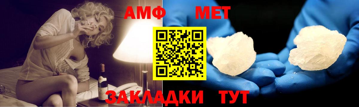 АМФЕТАМИН Premium Тара