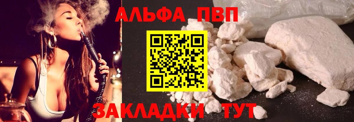 APVP крисы CK  Alpha-PVP СК  A-PVP мука  Вход с VPN  Тара 