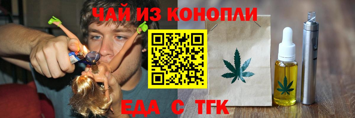 Печенье с ТГК конопля Тара