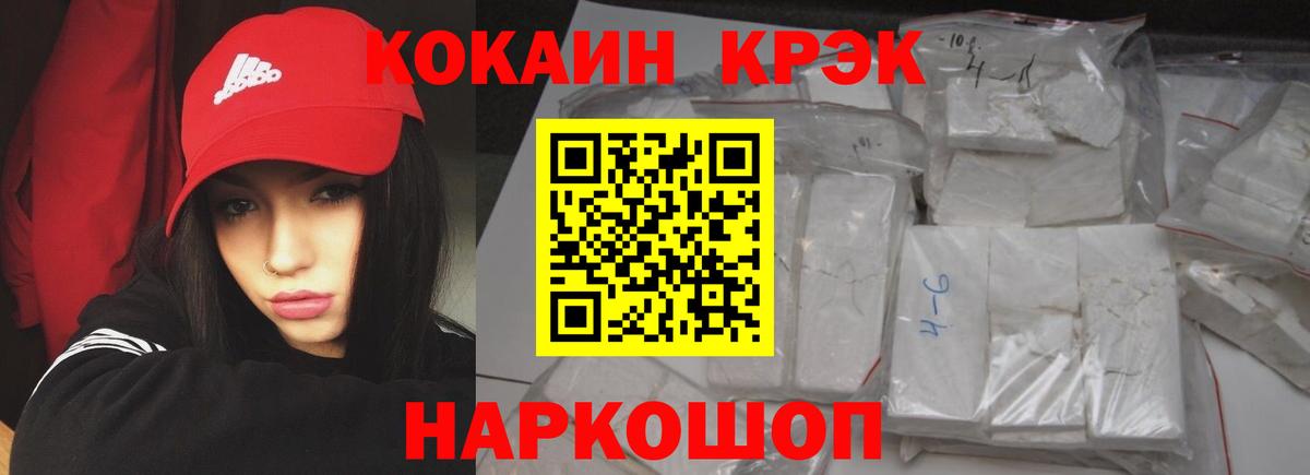 КОКАИН VHQ  Кокаин FishScale  Тара  КОКАИН  Вход с VPN 