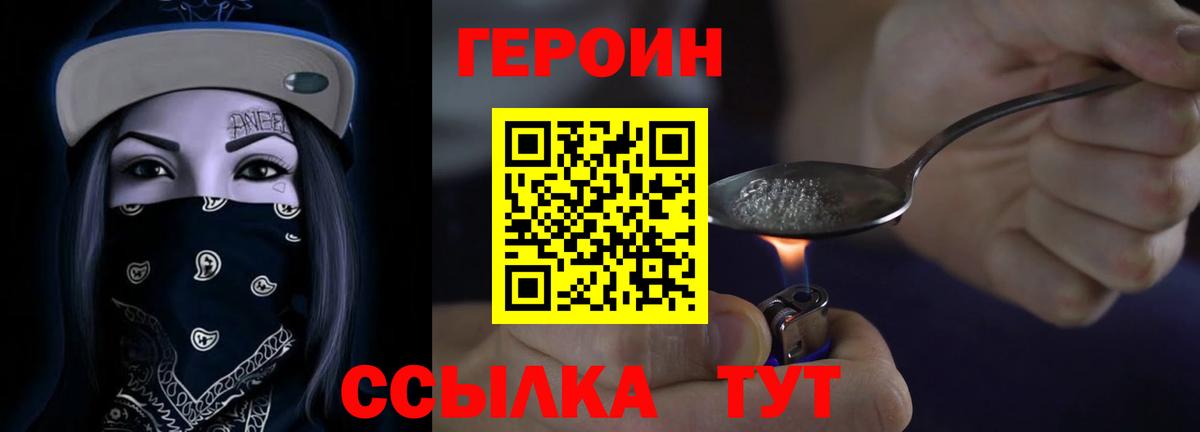 Героин Афган  Вход с VPN  Тара 