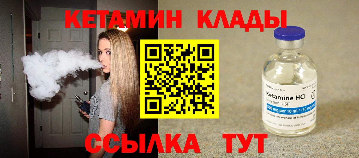 КЕТАМИН VHQ  Вход с VPN  Тара 