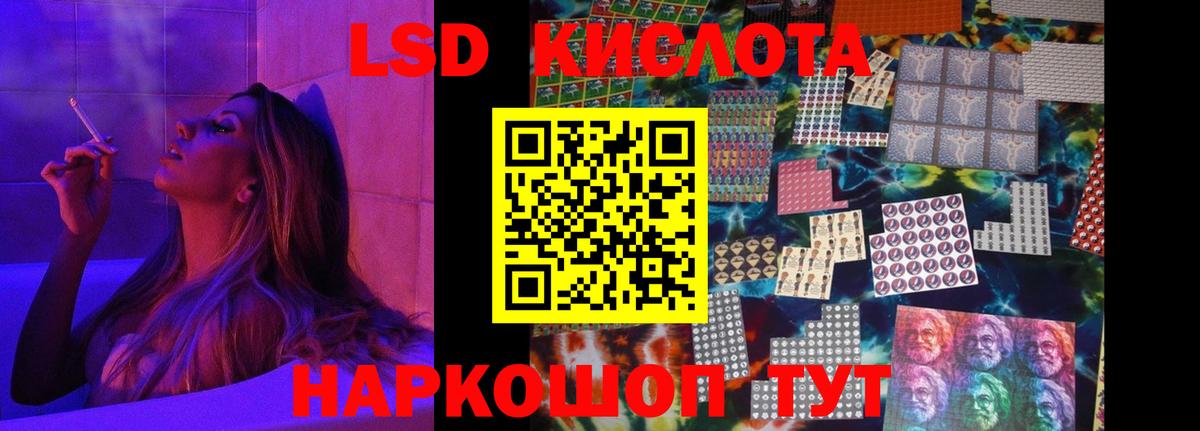 LSD-25 экстази кислота  Вход с VPN  Тара  ЛСД экстази ecstasy 