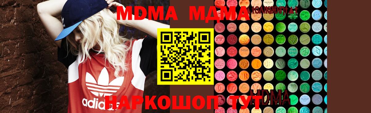 Тара  МДМА VHQ  Вход с VPN  MDMA молли 