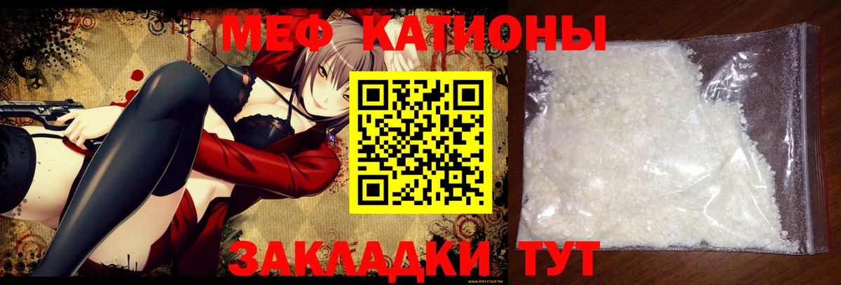 Мефедрон мука Тара