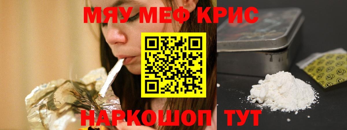 как найти   Мефедрон  МЯУ-МЯУ VHQ  Тара  Вход с VPN  МЕФ мука 