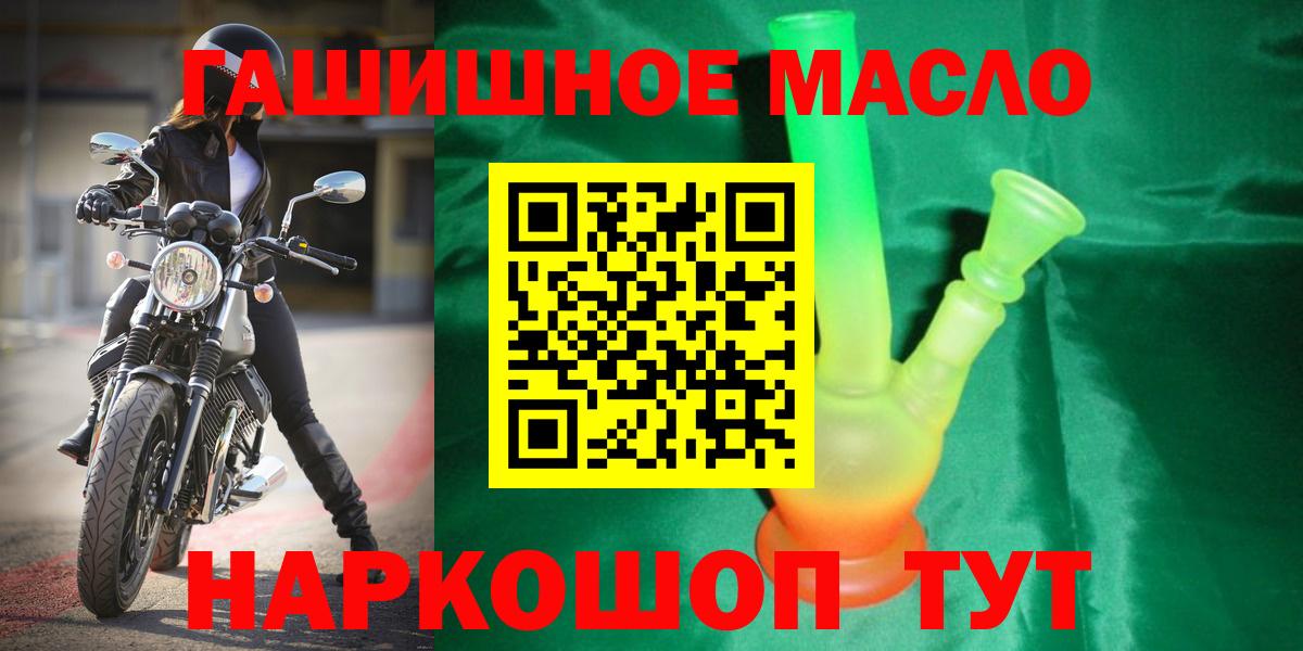 ТГК THC oil Тара