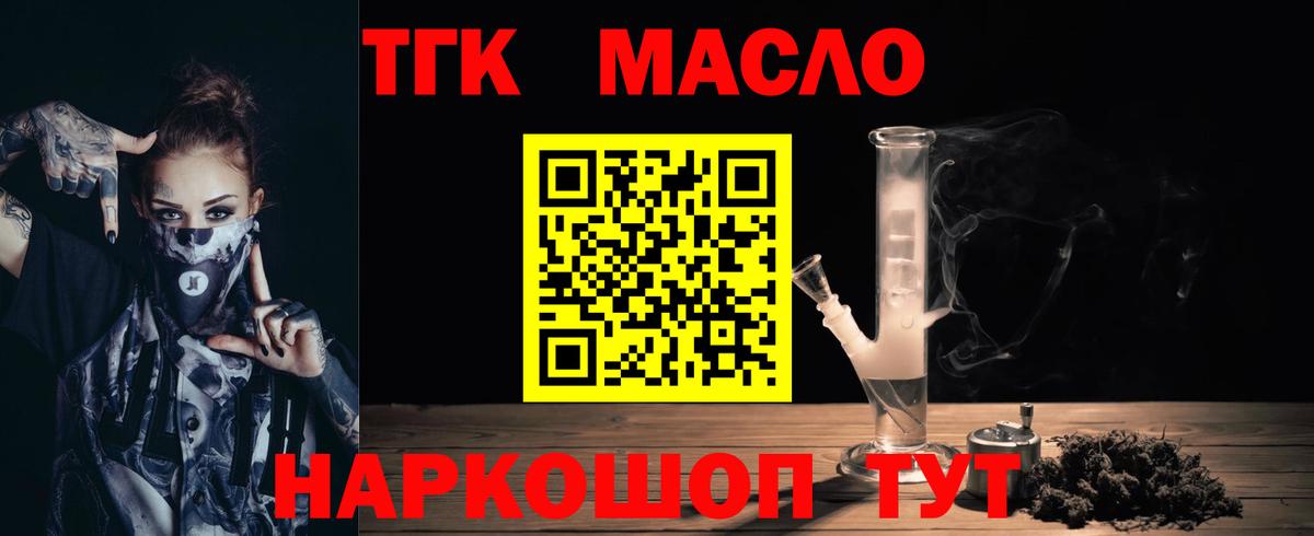 Тара  ТГК концентрат  ТГК Wax  Вход с VPN 